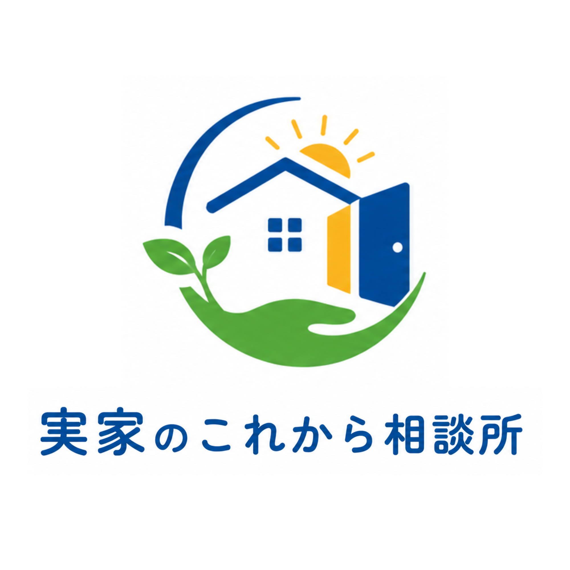 実家のこれから相談所
